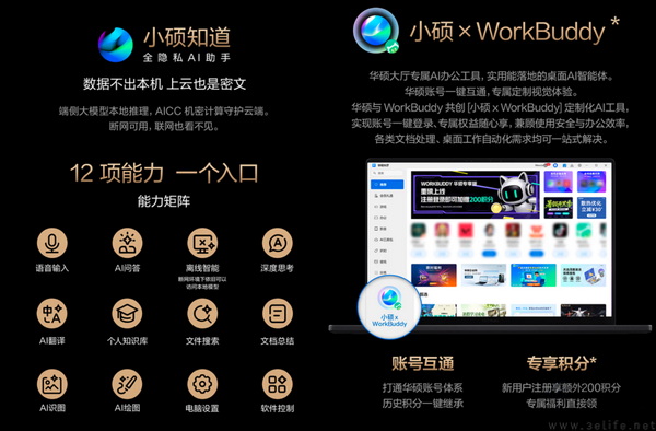 全球首款AI智能体PC重磅登场开启预约 全球首款AI智能体PC重磅登场开启预约