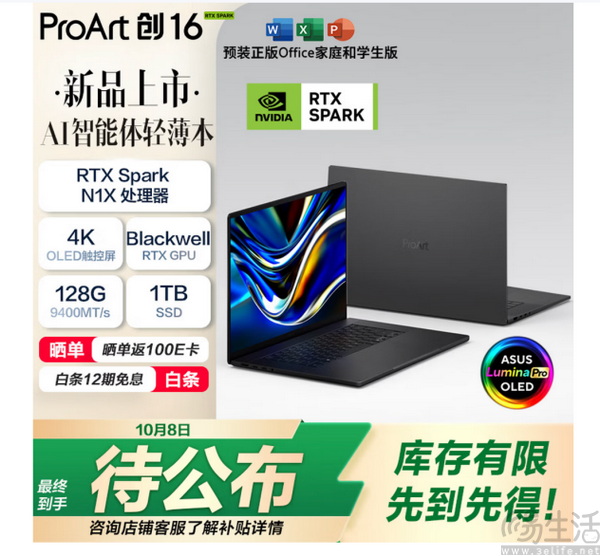 全球首款AI智能体PC重磅登场开启预约 全球首款AI智能体PC重磅登场开启预约
