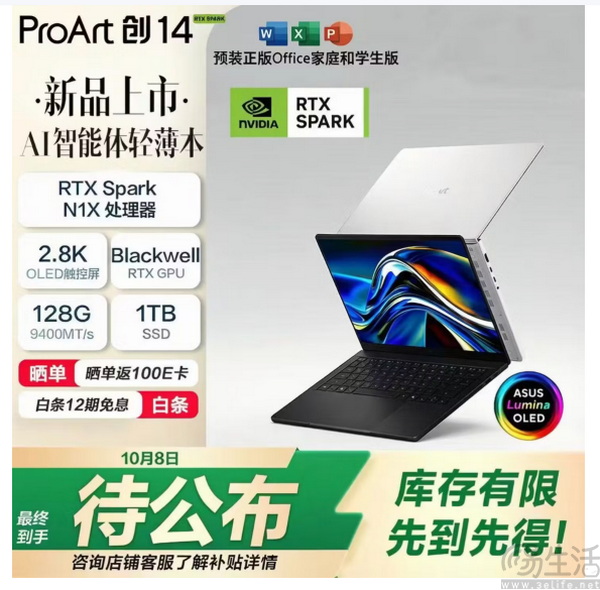 全球首款AI智能体PC重磅登场开启预约 全球首款AI智能体PC重磅登场开启预约