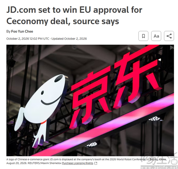 京东25亿美元收购Ceconomy，欧盟审批进入最后阶段