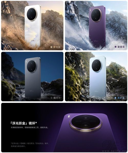 vivo Y600s Pro上架，搭载万级超大容量电池