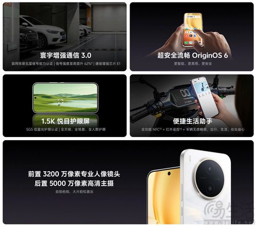 vivo Y600s Pro上架，搭载万级超大容量电池