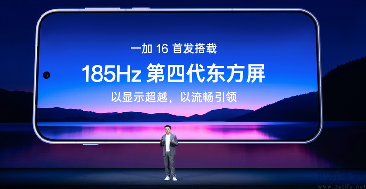 一加的“第四代东方屏”，把“高刷”做成了新基准