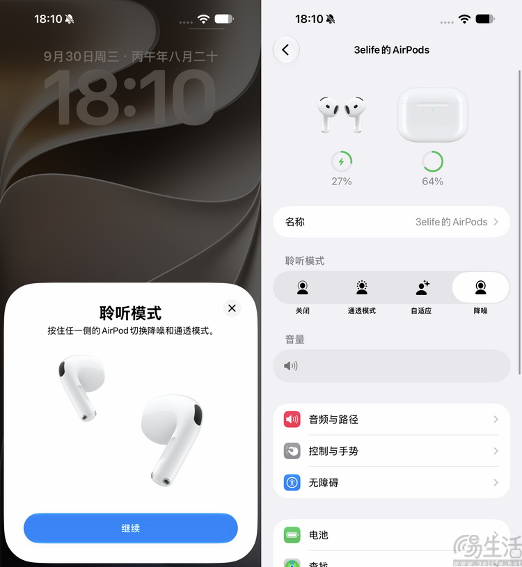 AirPods 5评测:不只有降噪,更是同级“标准答案” AirPods 5评测:不只有降噪,更是同级“标准答案”