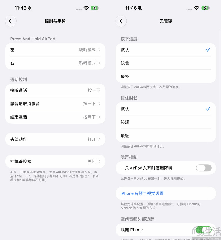 AirPods 5评测:不只有降噪,更是同级“标准答案” AirPods 5评测:不只有降噪,更是同级“标准答案”