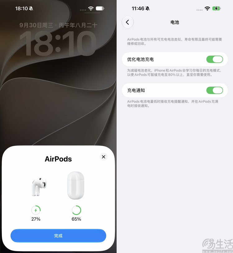AirPods 5评测:不只有降噪,更是同级“标准答案” AirPods 5评测:不只有降噪,更是同级“标准答案”