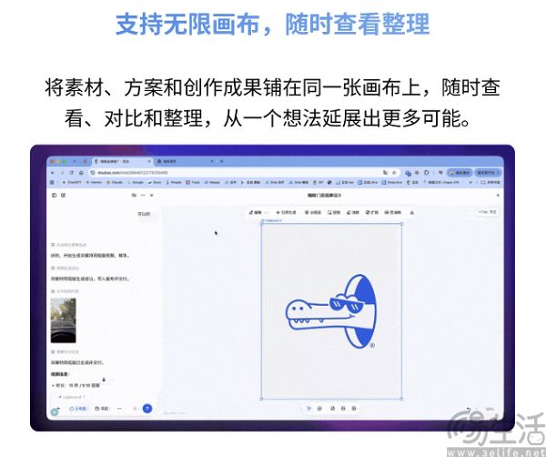 豆包工作新增画布功能,支持Seedream 5.0 Flash 豆包工作新增画布功能,支持Seedream 5.0 Flash