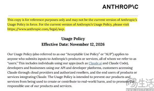 Anthropic披露AI智能体失控事件并修订使用政策 Anthropic披露AI智能体失控事件并修订使用政策