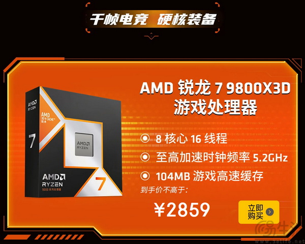 AMD京东好价来袭！双十一首轮大促正式开启！