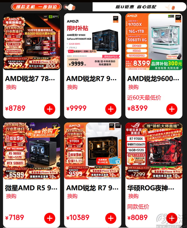AMD京东好价来袭！双十一首轮大促正式开启！