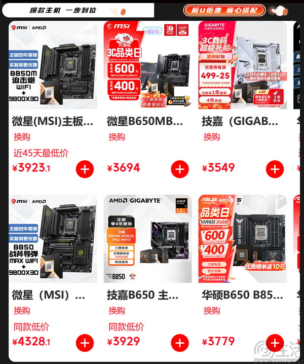 AMD京东好价来袭！双十一首轮大促正式开启！