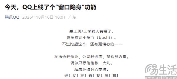 腾讯QQ PC端上线迷你窗,支持透明度调节与防窥 腾讯QQ PC端上线迷你窗,支持透明度调节与防窥