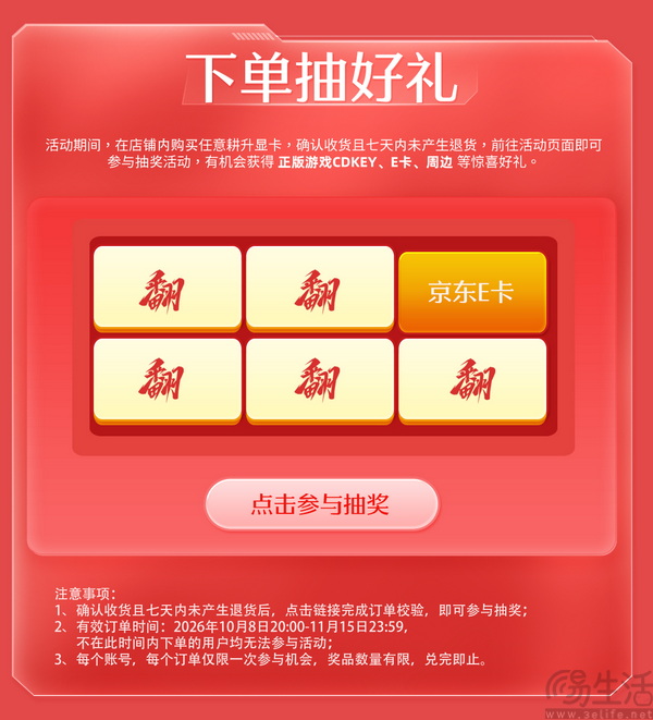 耕升京东双11显卡特惠抢先开启!装机升级不等待! 耕升京东双11显卡特惠抢先开启!装机升级不等待!
