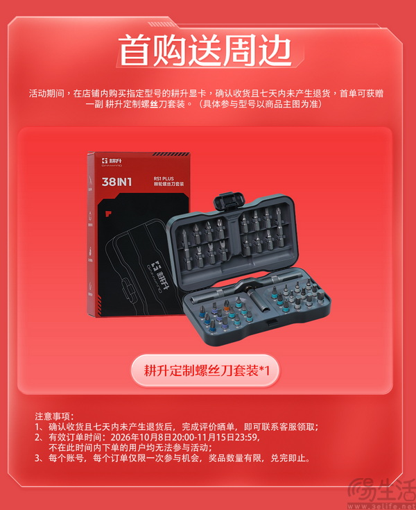 耕升京东双11显卡特惠抢先开启!装机升级不等待! 耕升京东双11显卡特惠抢先开启!装机升级不等待!