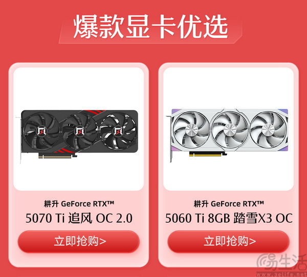 耕升京东双11显卡特惠抢先开启!装机升级不等待! 耕升京东双11显卡特惠抢先开启!装机升级不等待!