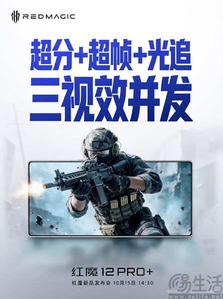 红魔12 Pro系列更多信息揭晓，支持杜比全景声