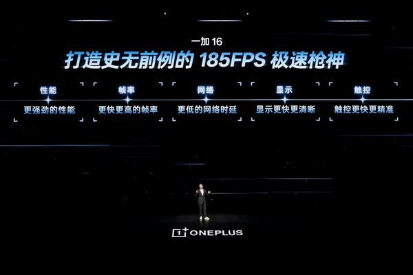 一加16产品力全面升级,打造史上最强「全能旗舰」 一加16产品力全面升级,打造史上最强「全能旗舰」