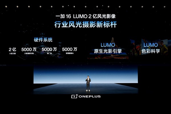 一加16产品力全面升级,打造史上最强「全能旗舰」 一加16产品力全面升级,打造史上最强「全能旗舰」