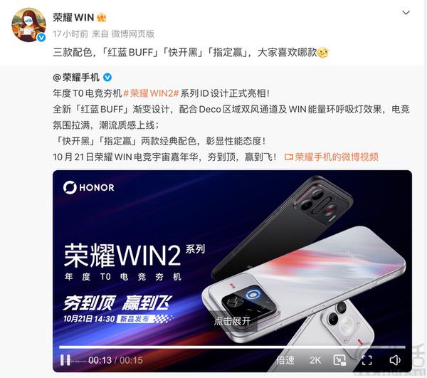 荣耀WIN2系列启动预约活动,大量产品信息曝光 荣耀WIN2系列启动预约活动,大量产品信息曝光