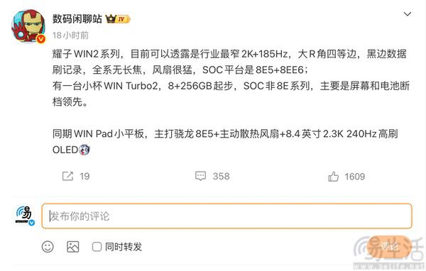 荣耀WIN2系列启动预约活动,大量产品信息曝光 荣耀WIN2系列启动预约活动,大量产品信息曝光