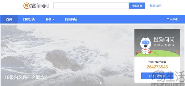 搜狗问问将于11月7日正式停止服务,账号将自动注销 搜狗问问将于11月7日正式停止服务,账号将自动注销