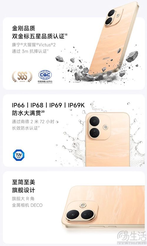 REDMI Note 17 Pro焕新版上架，1599元起售