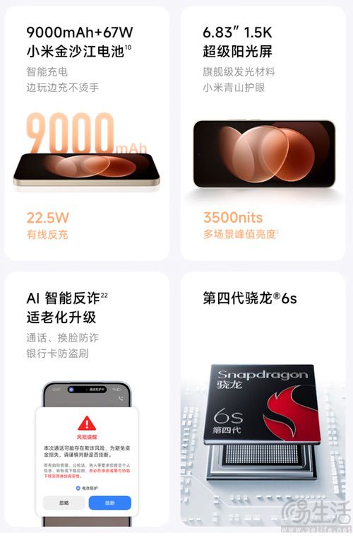 REDMI Note 17 Pro焕新版上架，1599元起售