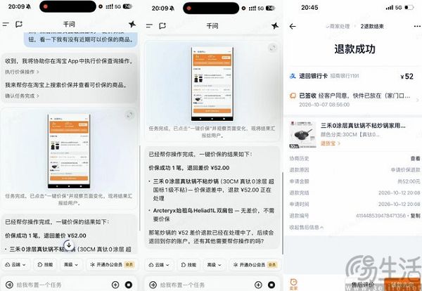 千问Go!上线体验申请,可代办个人事务 千问Go!上线体验申请,可代办个人事务