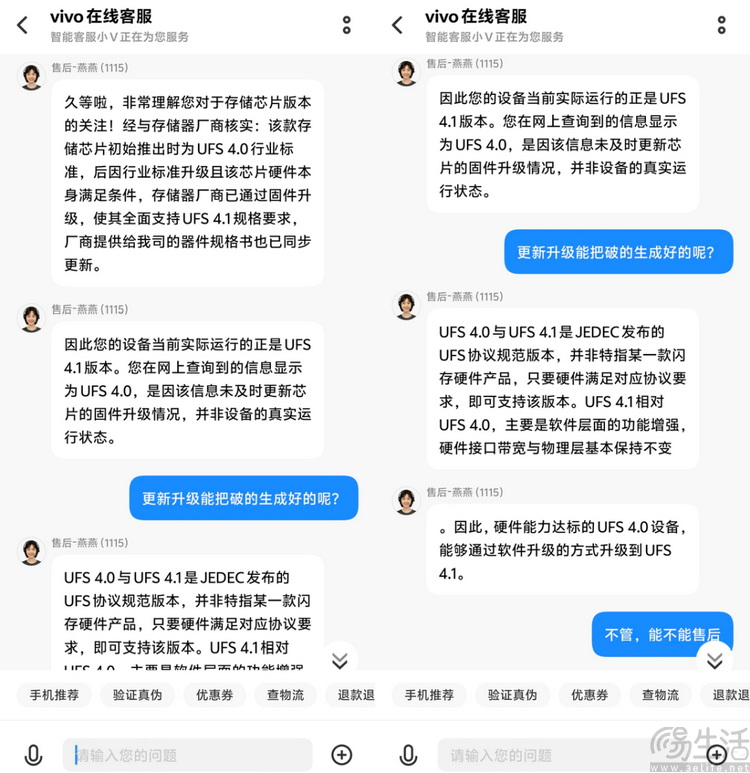 vivo系统更新引发“闪存门”？真相到底是怎么回事