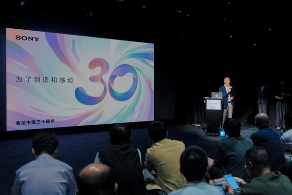 索尼中国三十周年“索粉之夜”：热爱汇聚，共赴感动之约