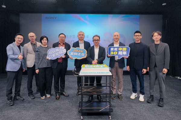 索尼中国三十周年“索粉之夜”：热爱汇聚，共赴感动之约