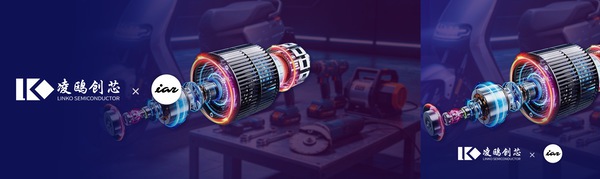 IAR现已全面支持凌鸥创芯 LKS32 系列 MCU