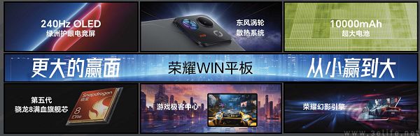 荣耀WIN平板真机现身,体型更为小巧 荣耀WIN平板真机现身,体型更为小巧