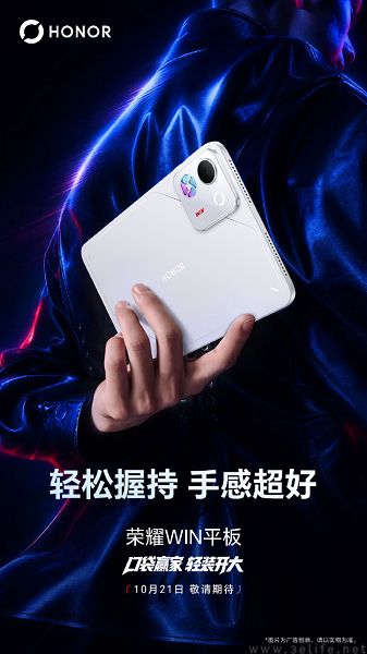荣耀WIN平板真机现身,体型更为小巧 荣耀WIN平板真机现身,体型更为小巧