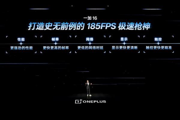 一加16开售,斩获2026安卓旗舰首销同期销量TOP 1 一加16开售,斩获2026安卓旗舰首销同期销量TOP 1