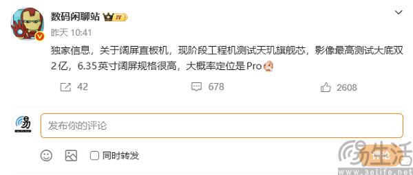 疑似OPPO阔屏直板工程机曝光,双2亿像素后摄 疑似OPPO阔屏直板工程机曝光,双2亿像素后摄