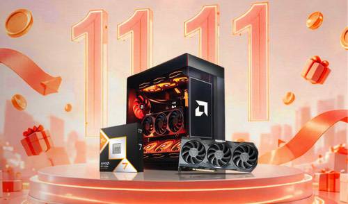 双平台狂欢！AMD YES DAY双十一开门红活动来袭