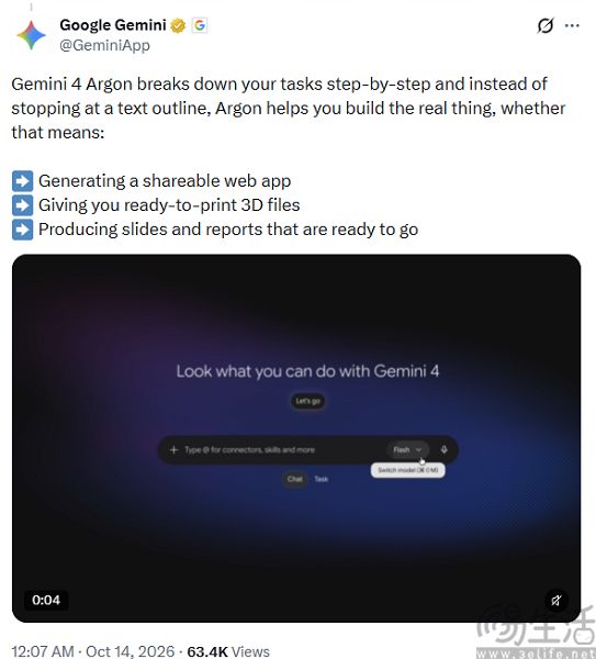 谷歌发布Gemini 4 Argon，输出Token上限100万个