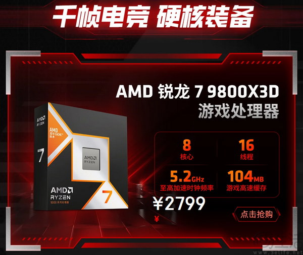 千帧强芯 钜惠来袭!AMD京东11.11大促现货直降 千帧强芯 钜惠来袭!AMD京东11.11大促现货直降