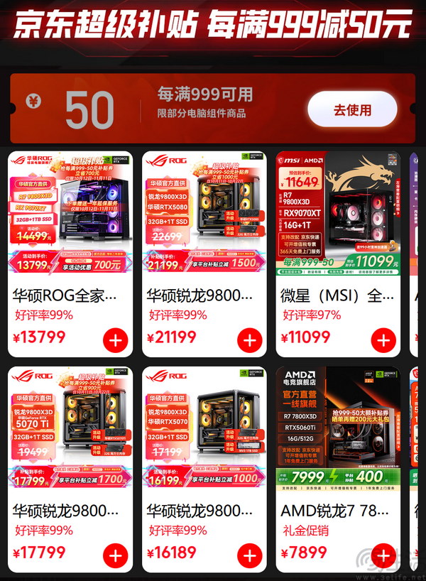 千帧强芯 钜惠来袭!AMD京东11.11大促现货直降 千帧强芯 钜惠来袭!AMD京东11.11大促现货直降
