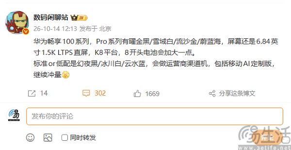 华为畅享100系列新机曝光,或将配备8000mAh电池 华为畅享100系列新机曝光,或将配备8000mAh电池