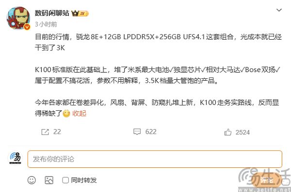 REDMI K100配置曝光,或将搭载系列最大电池 REDMI K100配置曝光,或将搭载系列最大电池