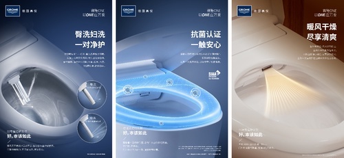 以ONE应万变 德国高仪赛雅ONE智能座厕上市 以ONE应万变 德国高仪赛雅ONE智能座厕上市