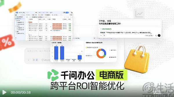 千问办公电商版发布,已开启邀测 千问办公电商版发布,已开启邀测