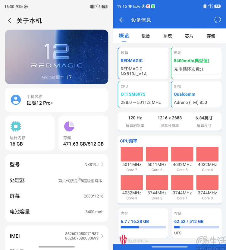 红魔12 Pro+首发评测:性能新高度,电竞仍称王 红魔12 Pro+首发评测:性能新高度,电竞仍称王