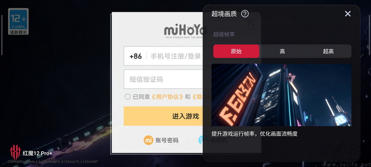 红魔12 Pro+首发评测:性能新高度,电竞仍称王 红魔12 Pro+首发评测:性能新高度,电竞仍称王