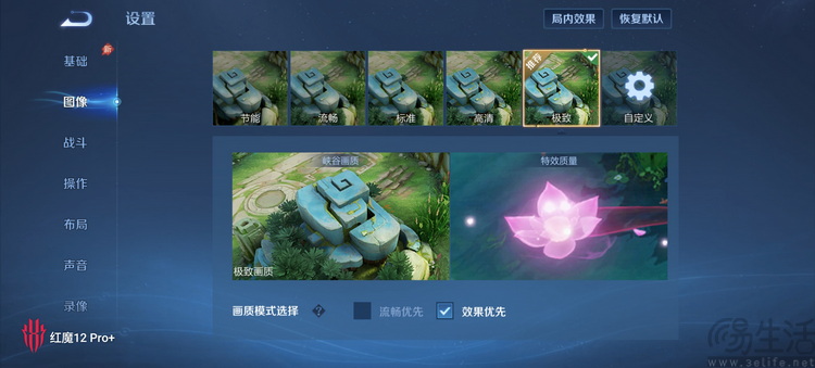 红魔12 Pro+首发评测:性能新高度,电竞仍称王 红魔12 Pro+首发评测:性能新高度,电竞仍称王