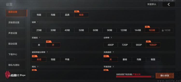 红魔12 Pro+首发评测:性能新高度,电竞仍称王 红魔12 Pro+首发评测:性能新高度,电竞仍称王