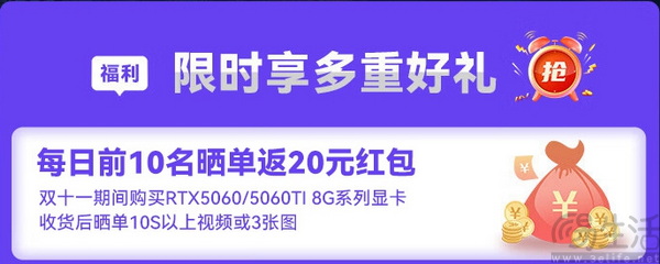 影驰双11福利第一弹!一次说清! 影驰双11福利第一弹!一次说清!