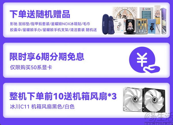 影驰双11福利第一弹!一次说清! 影驰双11福利第一弹!一次说清!